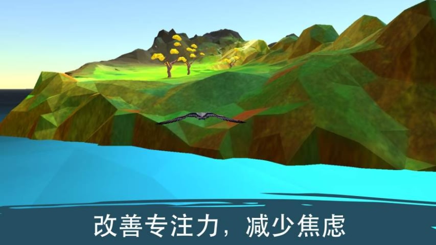 飞越生命之树破解版游戏截图0