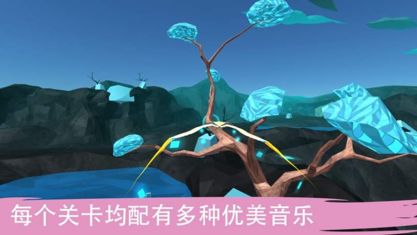 飞越生命之树破解版游戏截图2