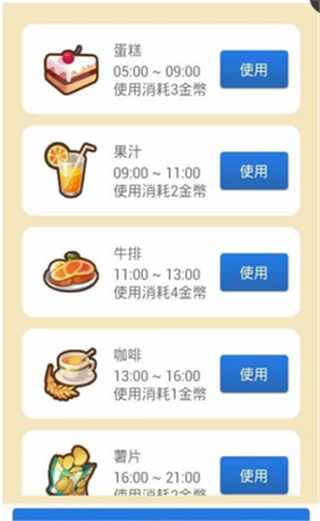 女友养成计划破解版游戏截图1