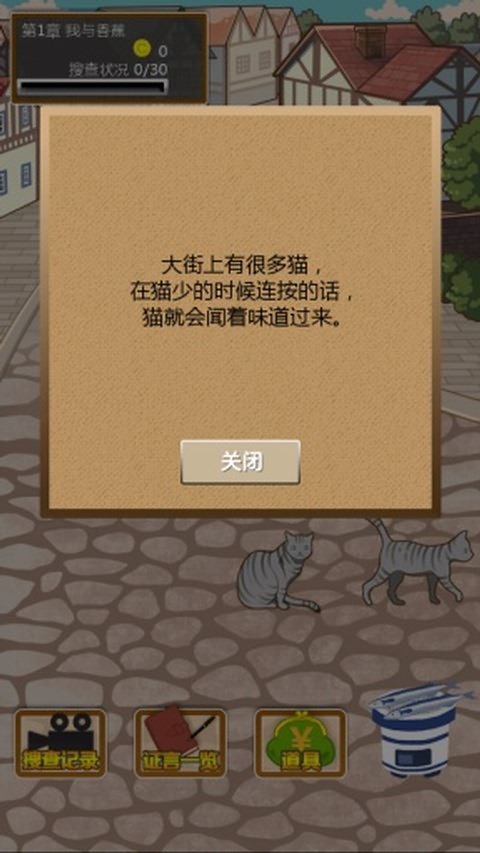 小猫维尼破解版游戏截图1