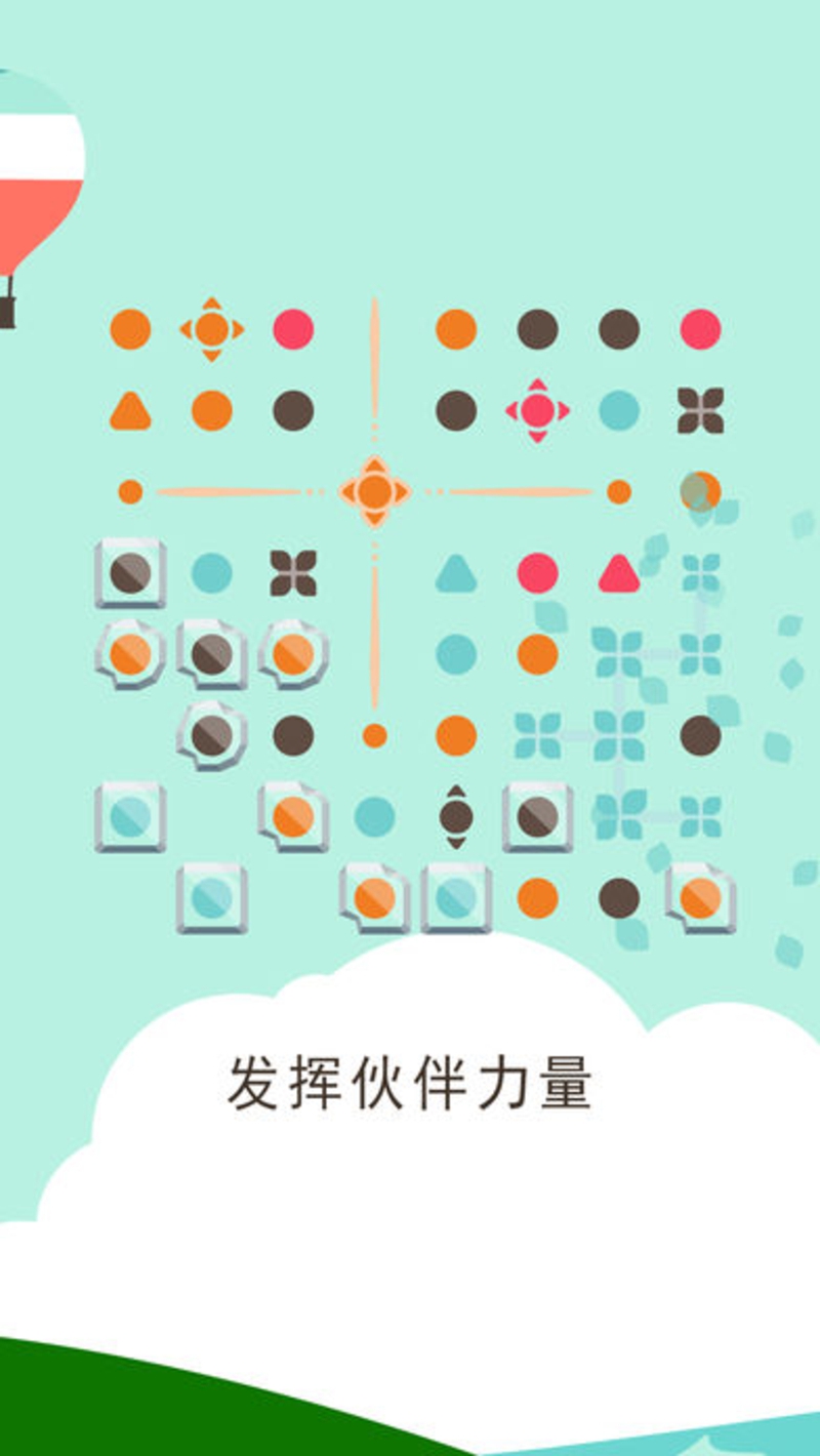 两点之间：伙伴同行破解版游戏截图2