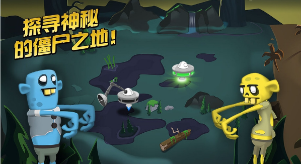 僵尸榨汁机破解版游戏截图1