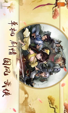 寒刃2破解版游戏截图1