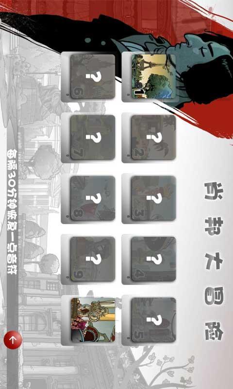 肖邦大冒险破解版游戏截图1