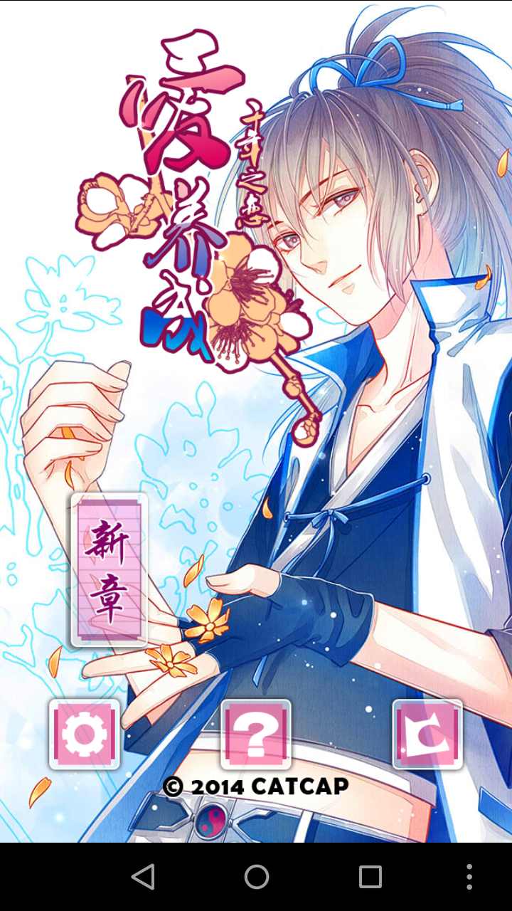 爱养成2破解版游戏截图1