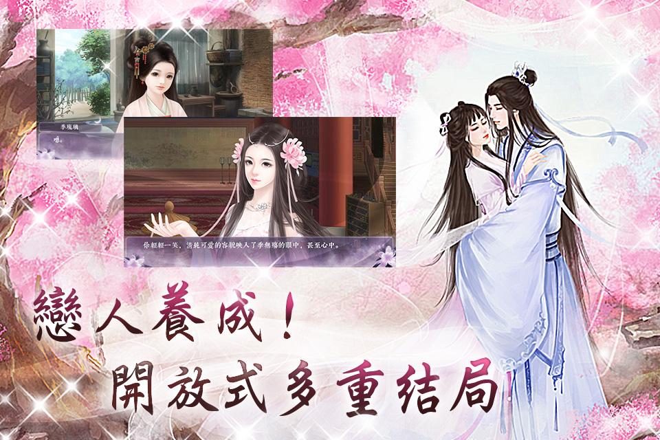 沧海遗珠：一曲虐恋入红尘破解版游戏截图1