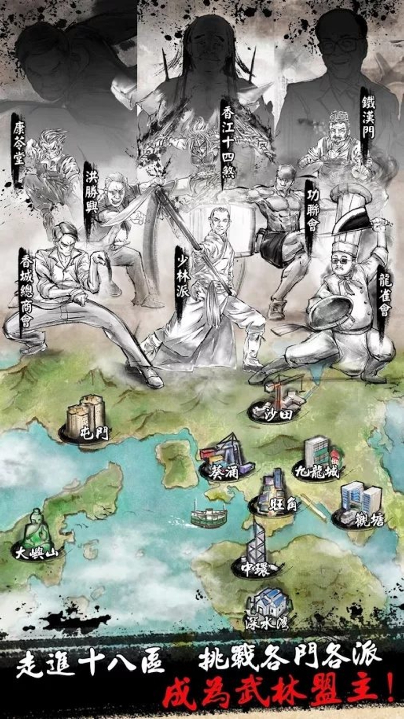 打工英雄传破解版游戏截图1