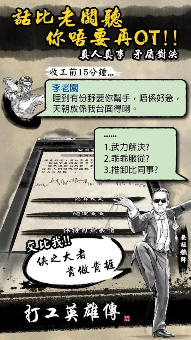 打工英雄传破解版游戏截图2