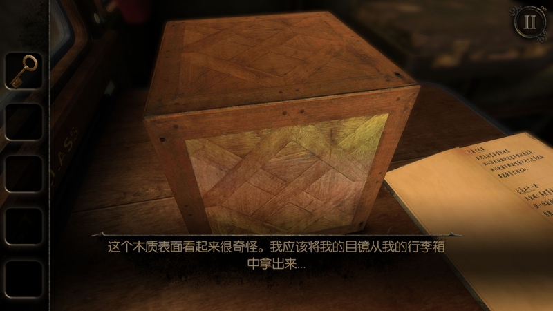 未上锁的房间3破解版游戏截图1