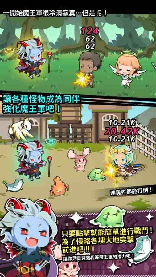 我家的魔王大人:不愧勇者2破解版游戏截图4