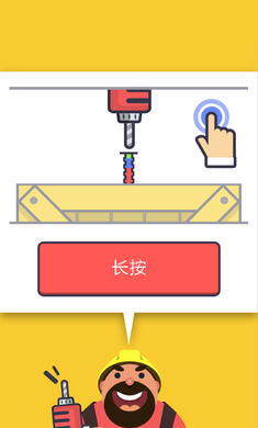 点击钻头破解版游戏截图1