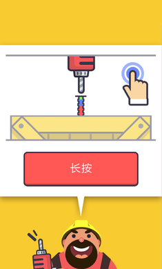 点击钻头破解版游戏截图2