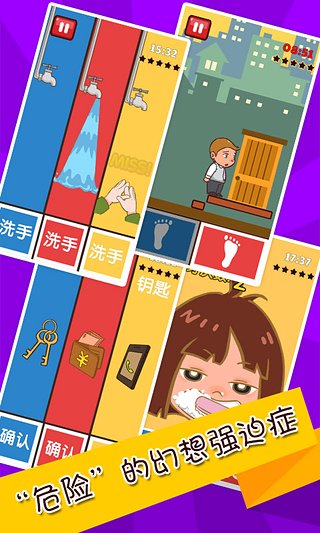 史上最难强迫症游戏2破解版游戏截图2