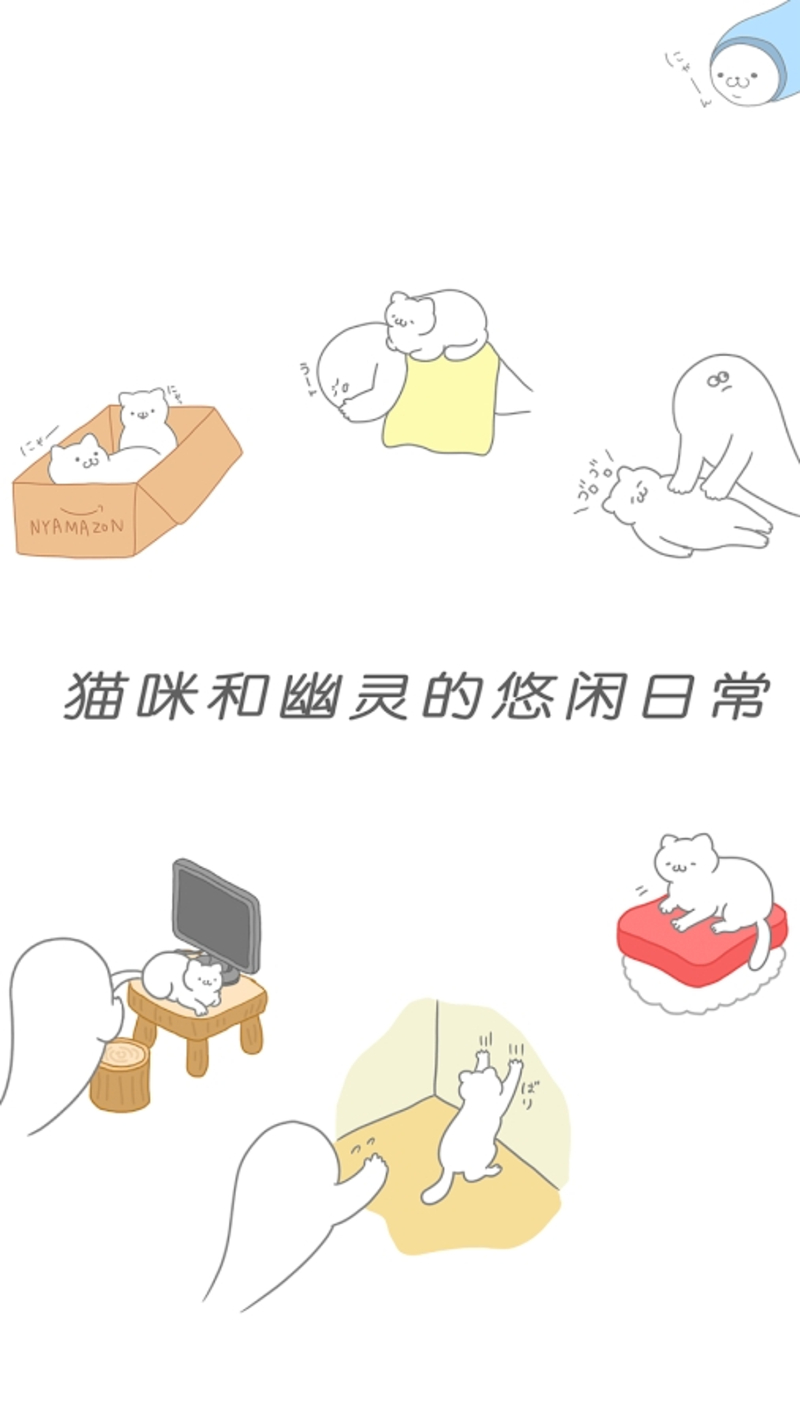 猫咪很可爱破解版游戏截图1