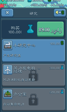 能源大亨破解版游戏截图4