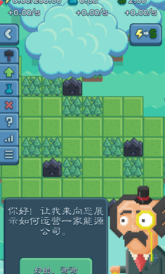 能源大亨破解版游戏截图0