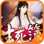 生死簿破解版