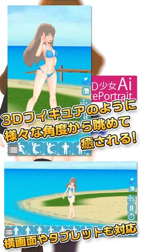 3D少女Ai破解版游戏截图3