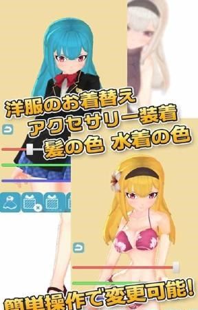 3D少女Yuna破解版游戏截图0