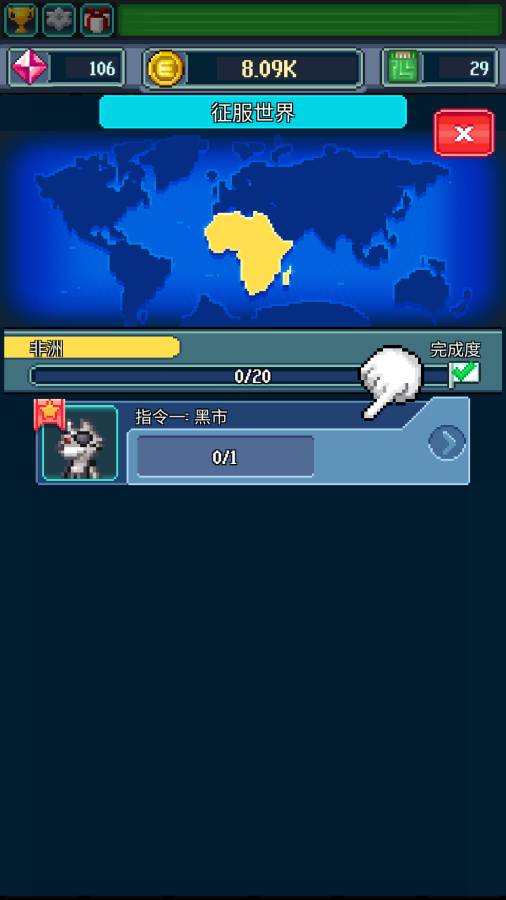 点点邪恶主谋破解版游戏截图1