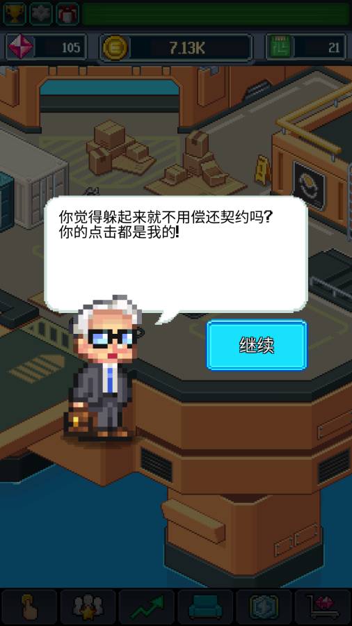 点点邪恶主谋破解版游戏截图1