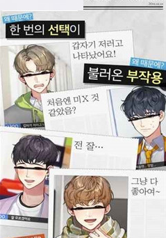 副作用男朋友破解版游戏截图0