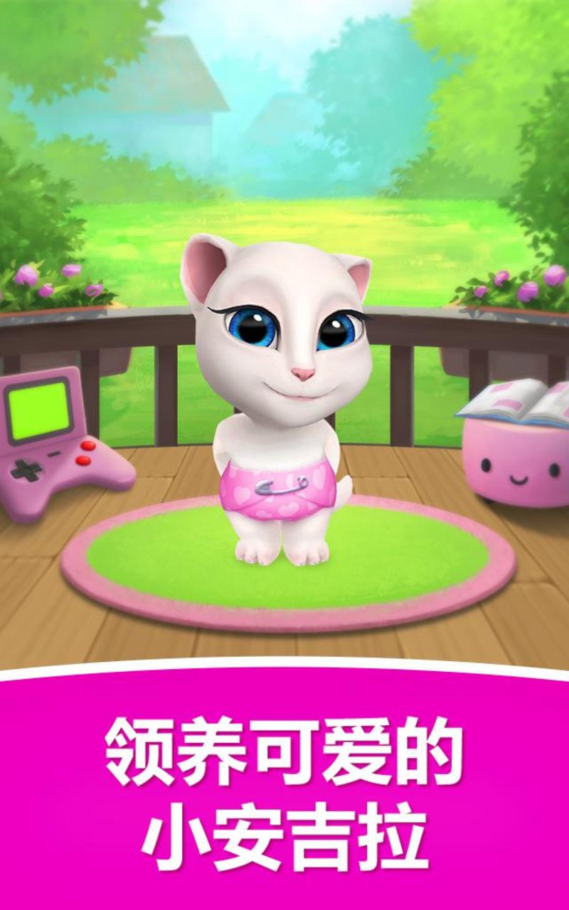 我的会说话的安吉拉破解版游戏截图0