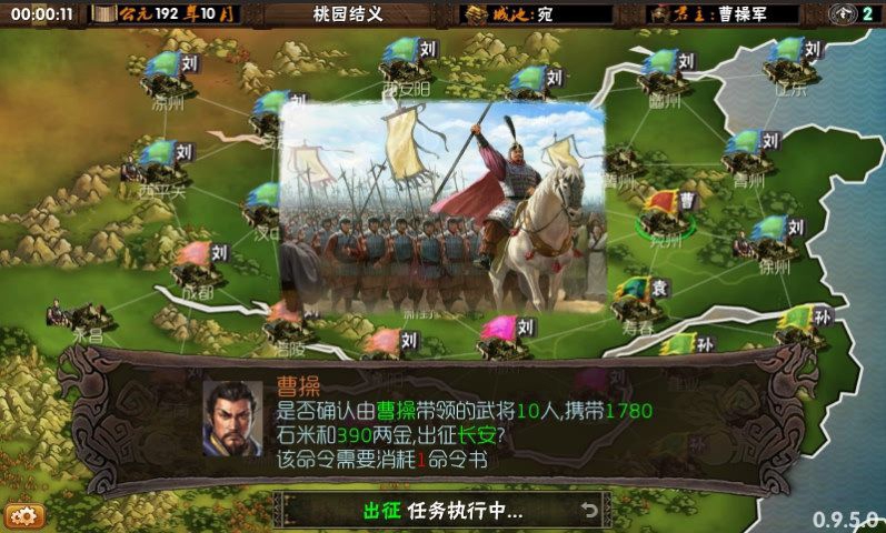 三国志：霸王的梦想破解版游戏截图2