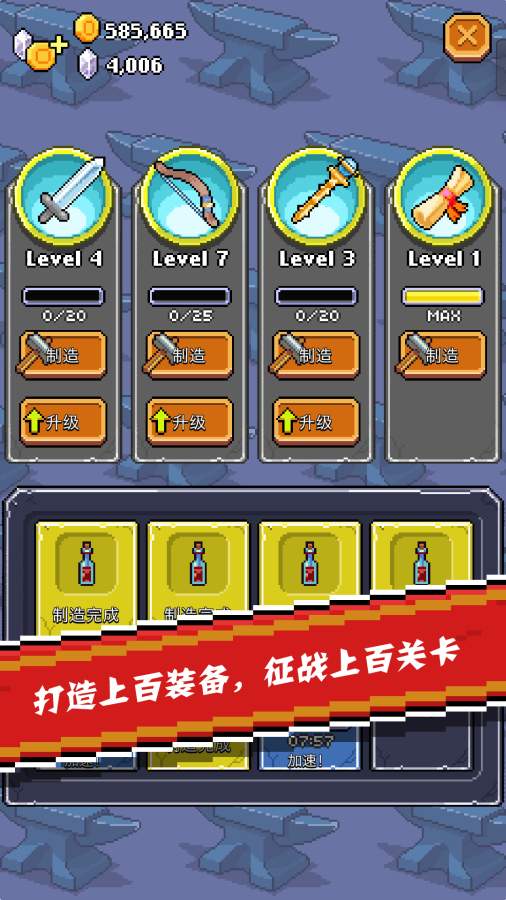 全能英雄破解版游戏截图0
