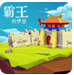三国志:霸王的梦想破解版