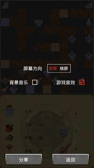 魔塔50层破解版游戏截图3