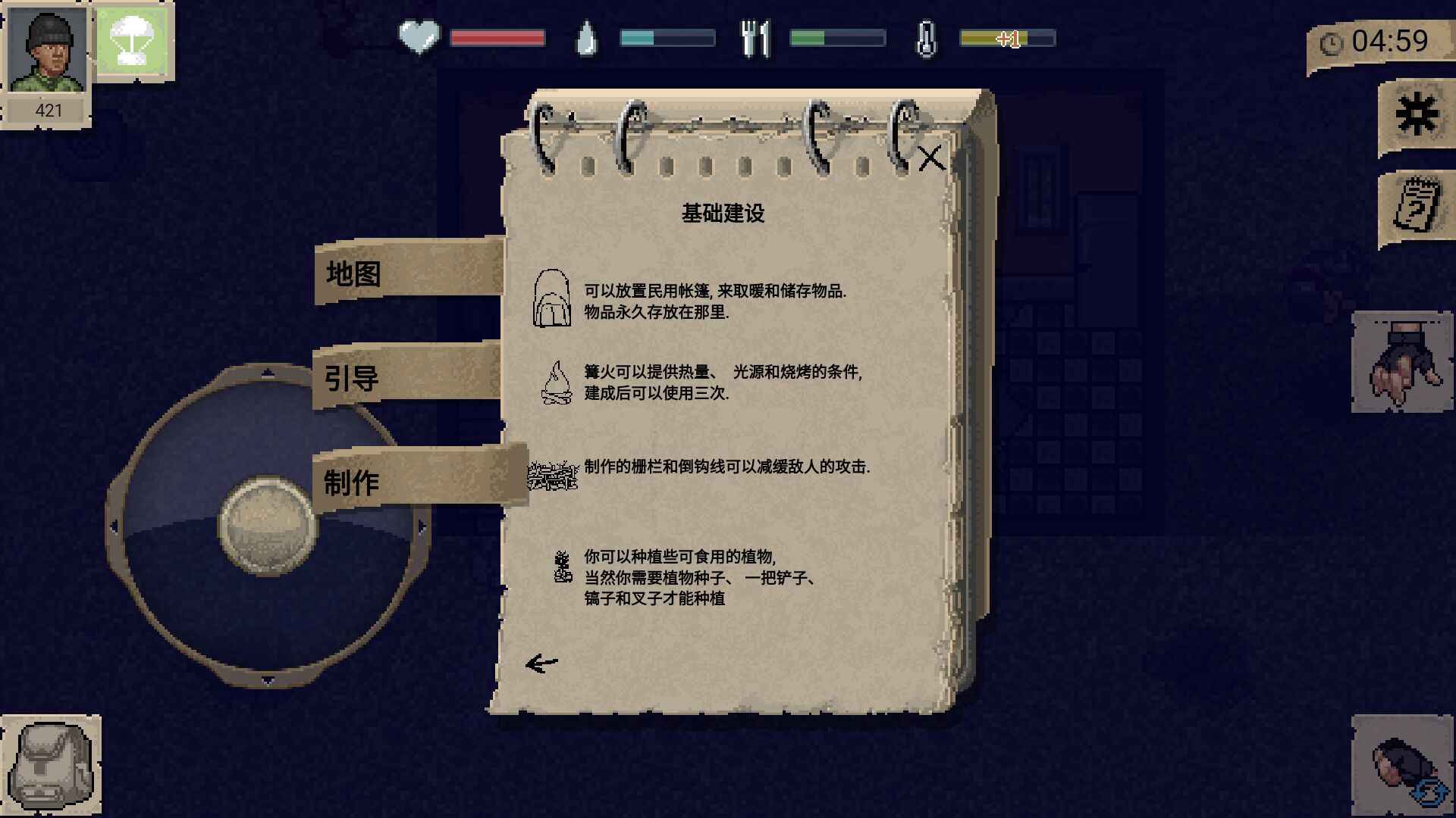 迷你DayZ破解版游戏截图1