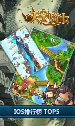 天空骑士破解版游戏截图0