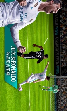 FIFA足球破解版游戏截图3