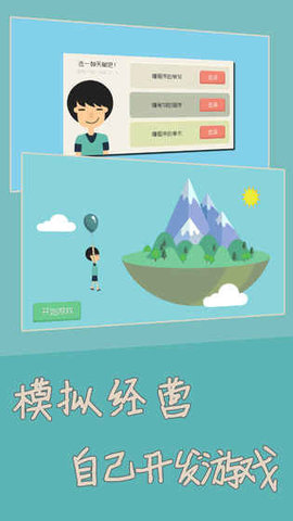 独立开发者破解版游戏截图3