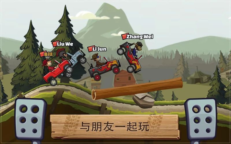 登山赛车2破解版游戏截图2