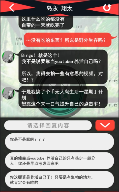 超SOS破解版游戏截图0