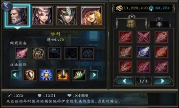 神石传说之亚伦传破解版游戏截图1