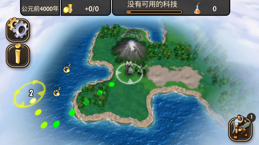 文明:变革2游戏截图1