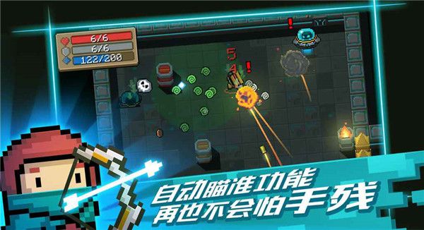 元气骑士游戏截图1