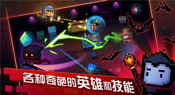 元气骑士游戏截图0