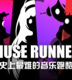 缪斯余音游戏截图0