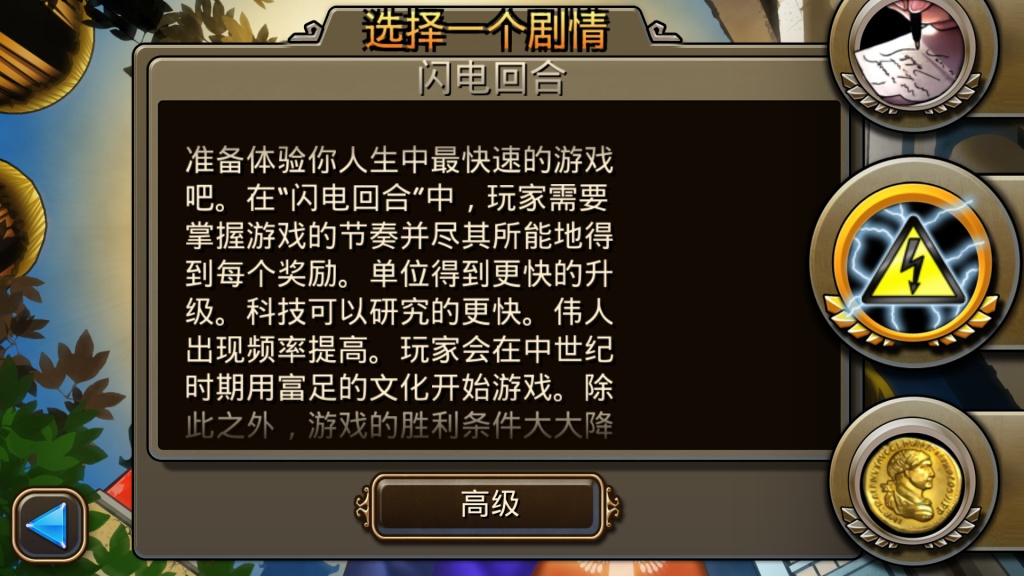 文明:变革2游戏截图4