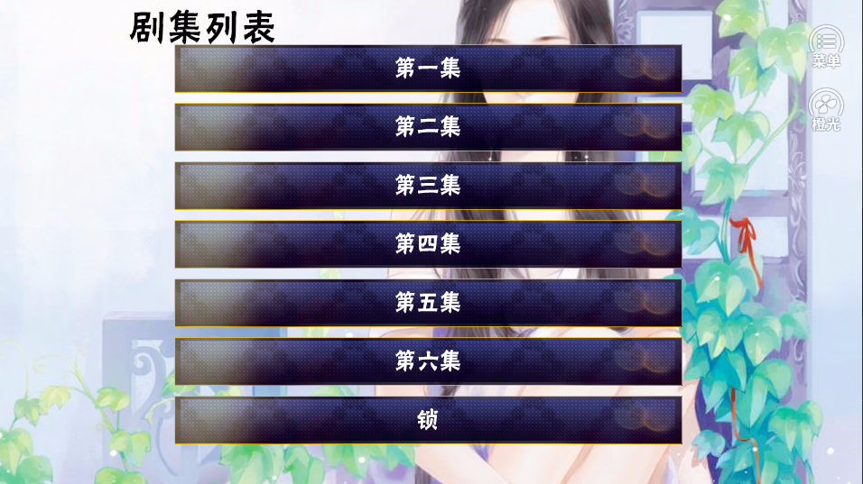 女神攻略手册游戏截图2