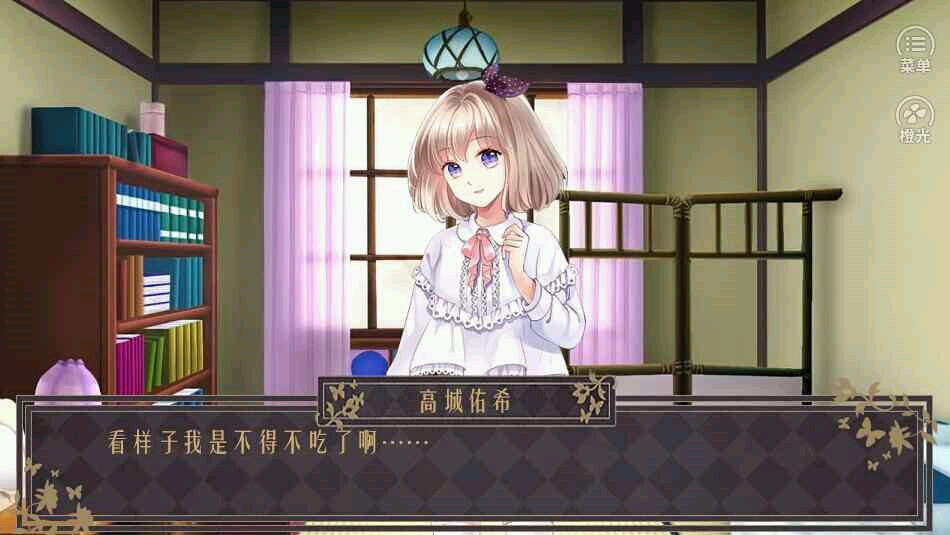 鬼来电游戏截图2