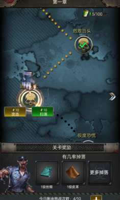 僵尸围城游戏截图1