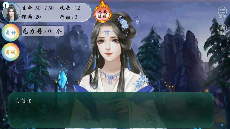 半妖的逆袭游戏截图0