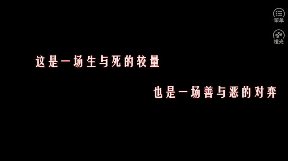鬼来电游戏截图1