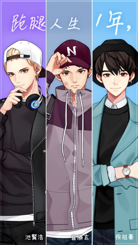 被不良少年迷上游戏截图1