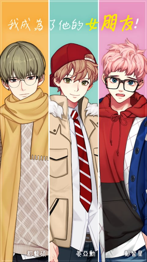 被不良少年迷上游戏截图1